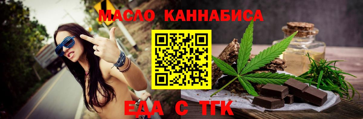 Дятьково  Печенье с ТГК марихуана  Вход с VPN 