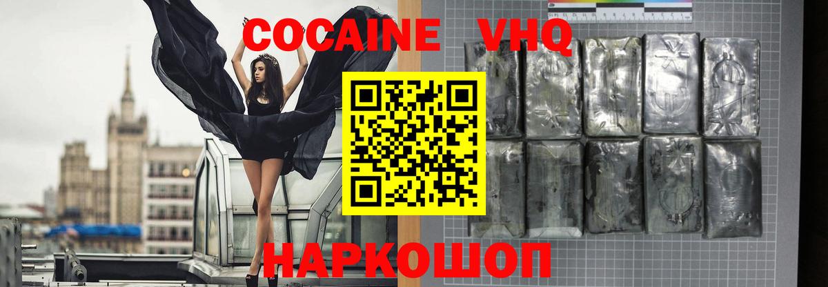 КОКАИН 98% Дятьково