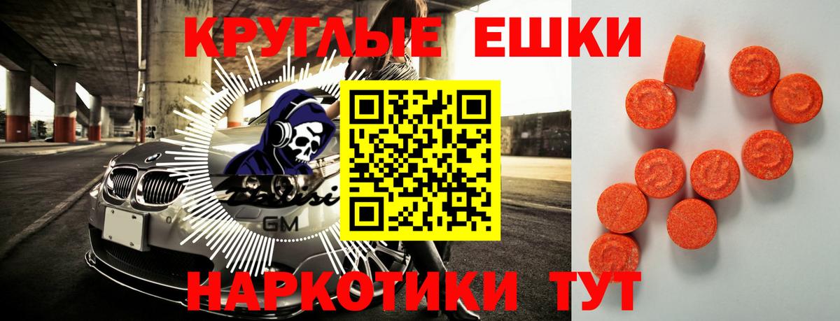 Экстази ешки  Вход с VPN  Дятьково 