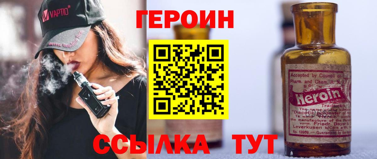 Дятьково  Героин Heroin  Вход с VPN 