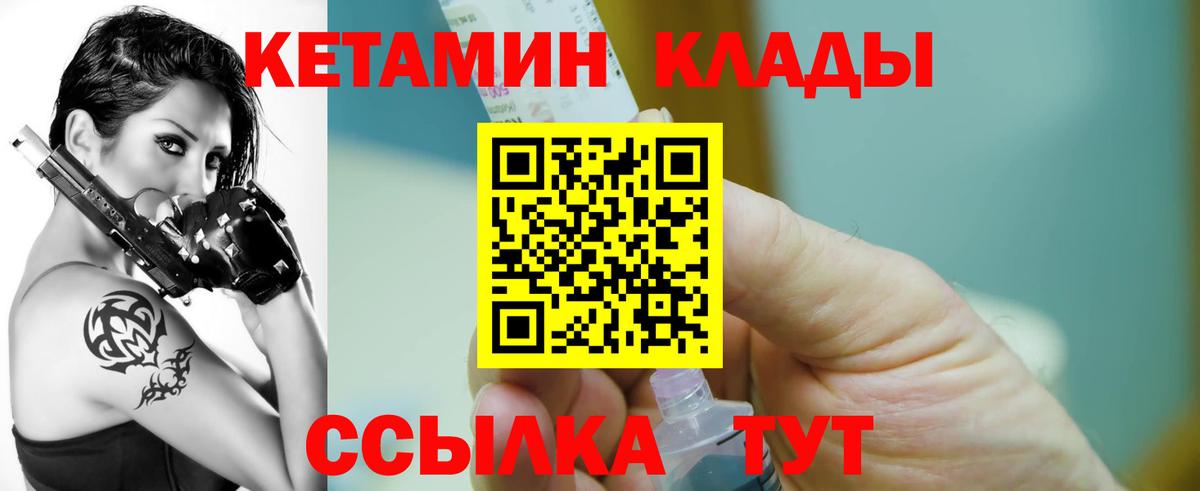 Дятьково  Кетамин VHQ  Вход с VPN  КЕТАМИН VHQ 