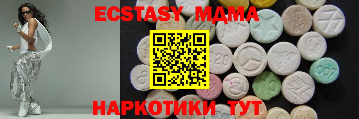 Дятьково  MDMA crystal  Вход с VPN  MDMA crystal 