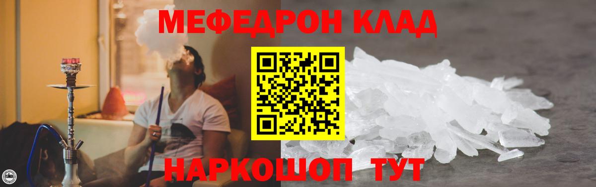 Меф мяу мяу мука Дятьково