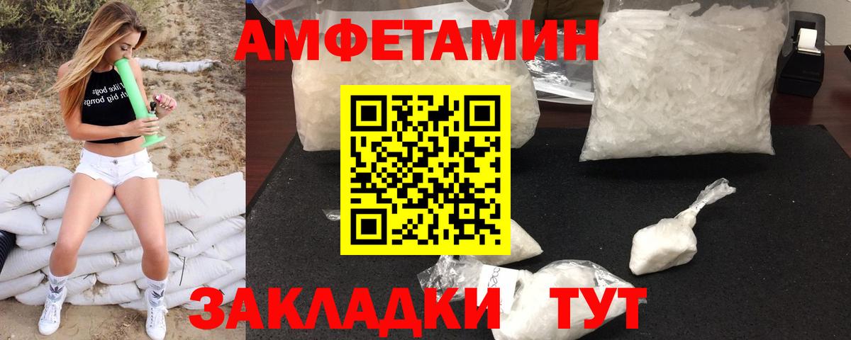 Метамфетамин витя Дятьково