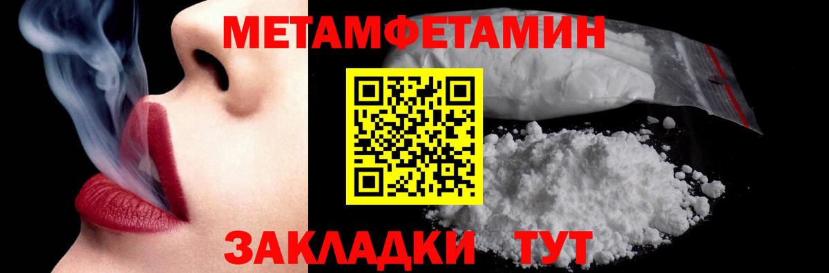 Первитин винт  Вход с VPN  Дятьково  Первитин  Первитин винт 