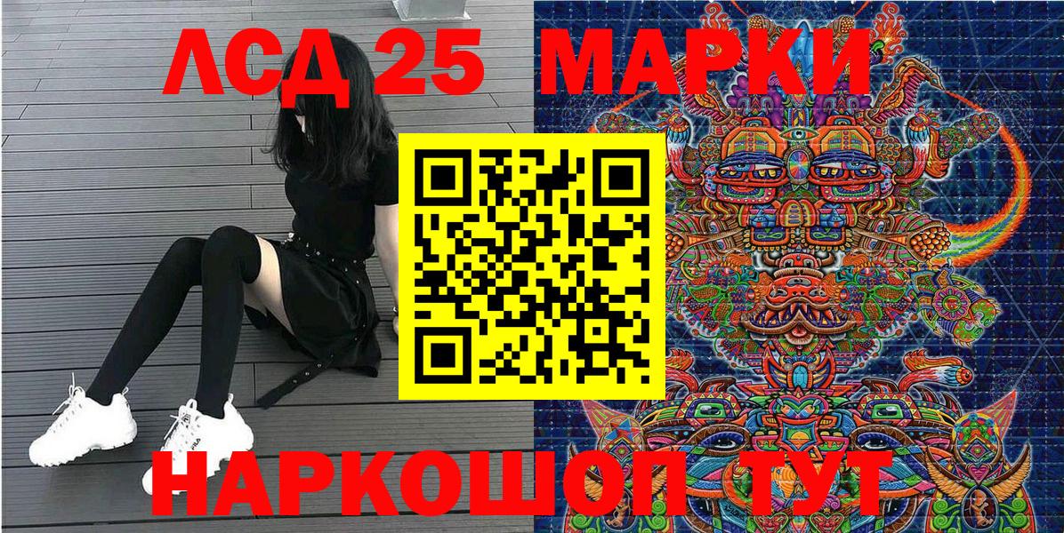 Наркотические марки 1500мкг Дятьково